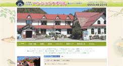 Desktop Screenshot of p-suzuran.com